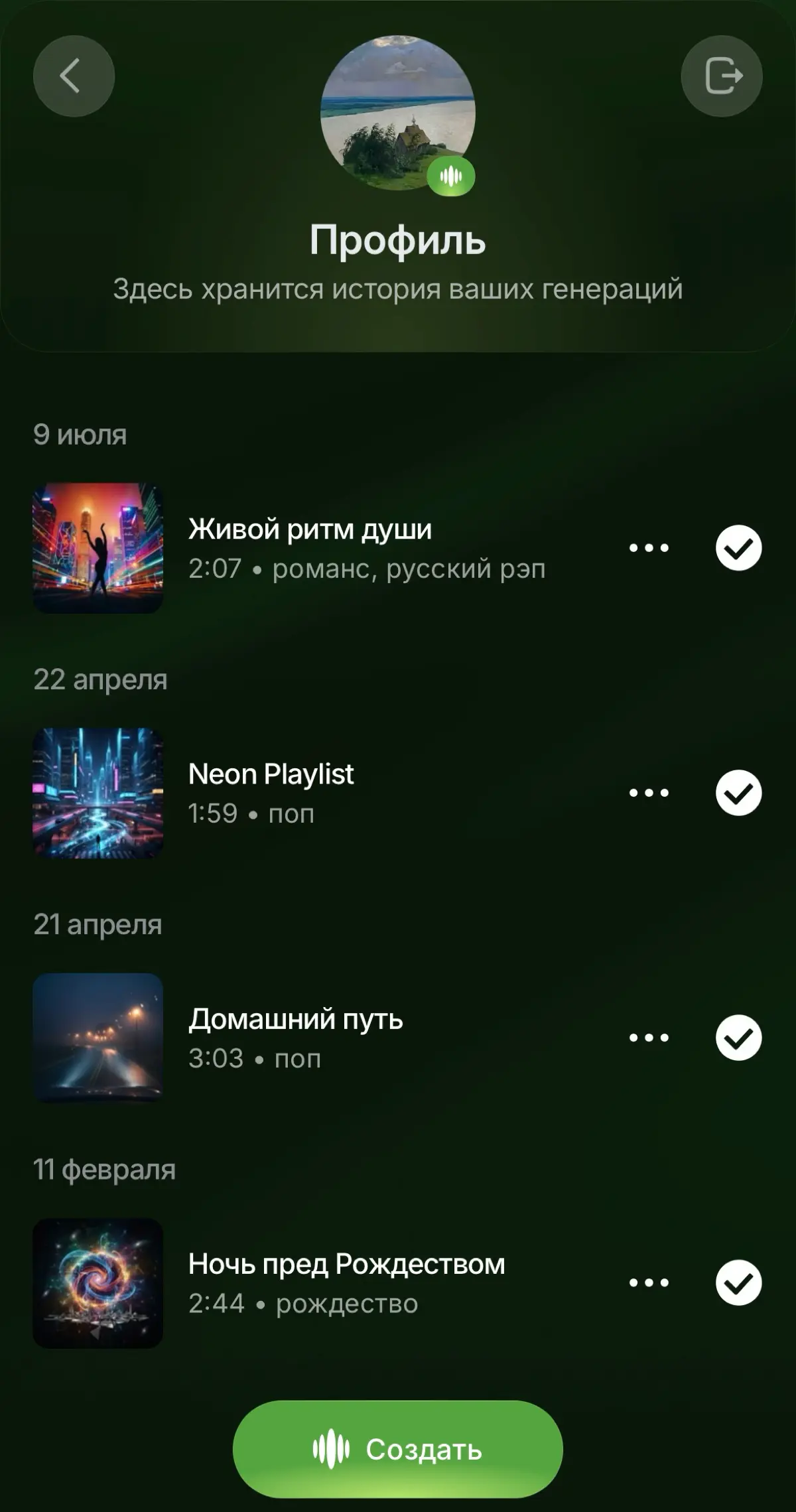 Не нашел подходящий трек? Придумай свой | Сетка — социальная сеть от hh.ru
