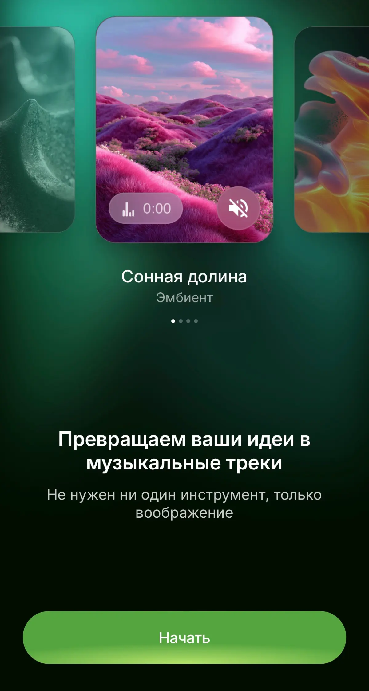 Не нашел подходящий трек? Придумай свой | Сетка — социальная сеть от hh.ru
