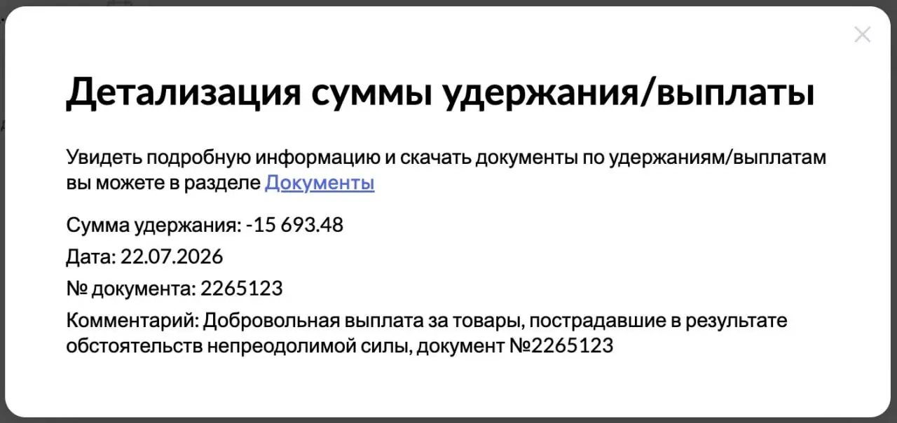 Не мое, цитирую, вот так у людей происходят кассовые разрывы, которые приводят к закрытиям бизнеса и увольнением людей.
"У нас сгорело товара на 1,5 млн ₽ на складе Wildberries | Сетка — социальная сеть от hh.ru