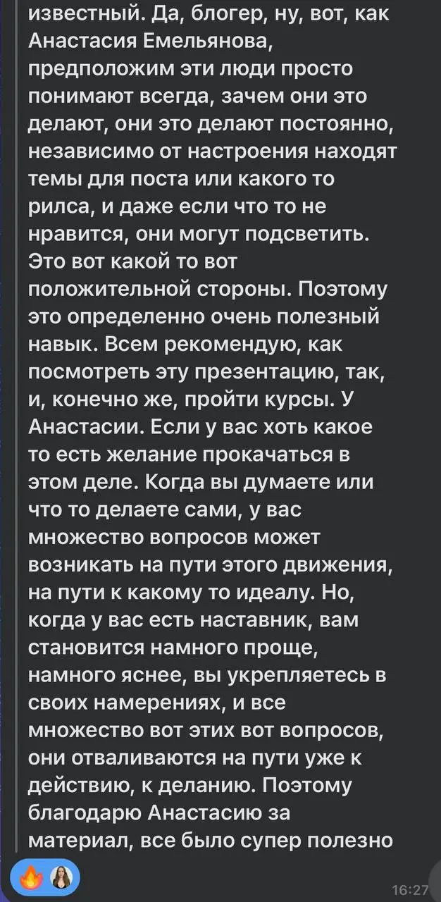 Отзыв о презентации по Самопиару «Зачем это выкладывать?» которая снимет все ваши возражения относительно блога. Ставьте + пришлю пдф. | Сетка — социальная сеть от hh.ru