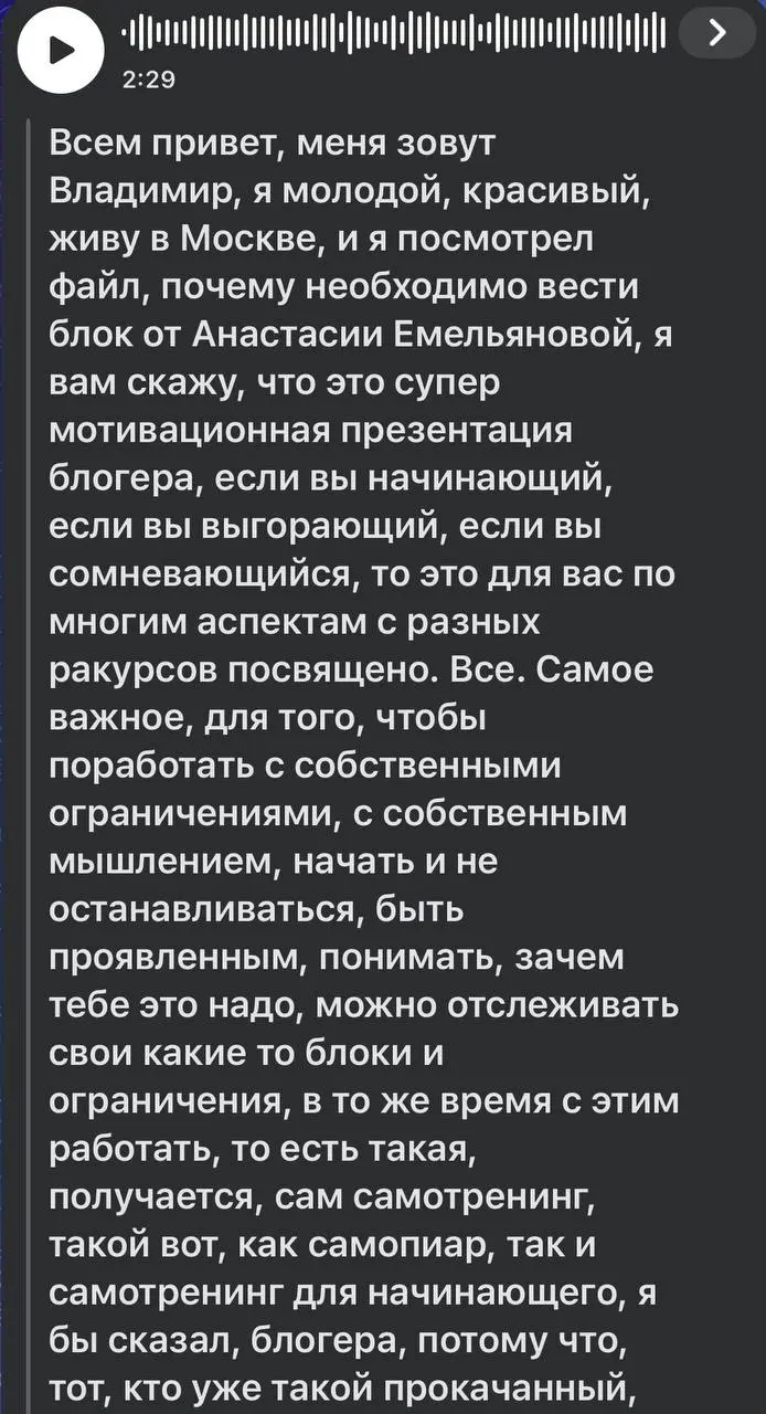 Отзыв о презентации по Самопиару «Зачем это выкладывать?» которая снимет все ваши возражения относительно блога. Ставьте + пришлю пдф. | Сетка — социальная сеть от hh.ru