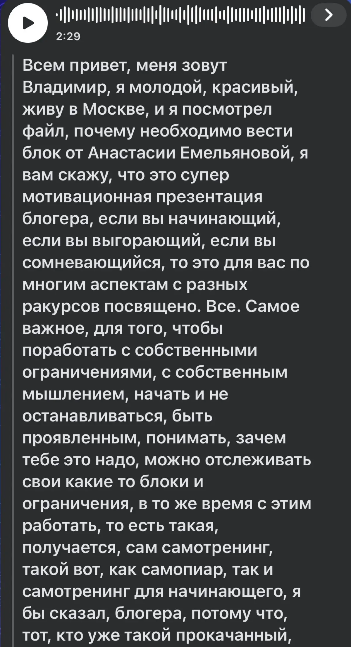 Отзыв про презентацию по блогу | Сетка — социальная сеть от hh.ru