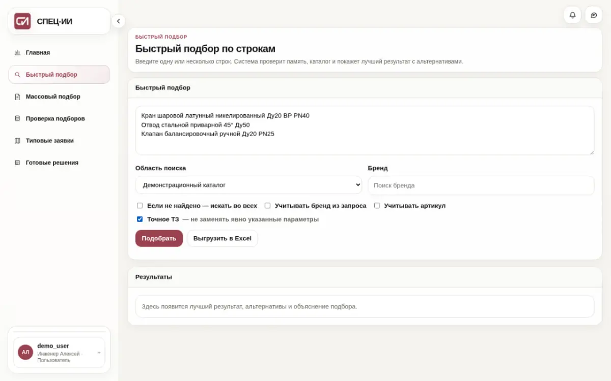 СПЕЦ-ИИ - текущий прогресс проекта | Сетка — социальная сеть от hh.ru