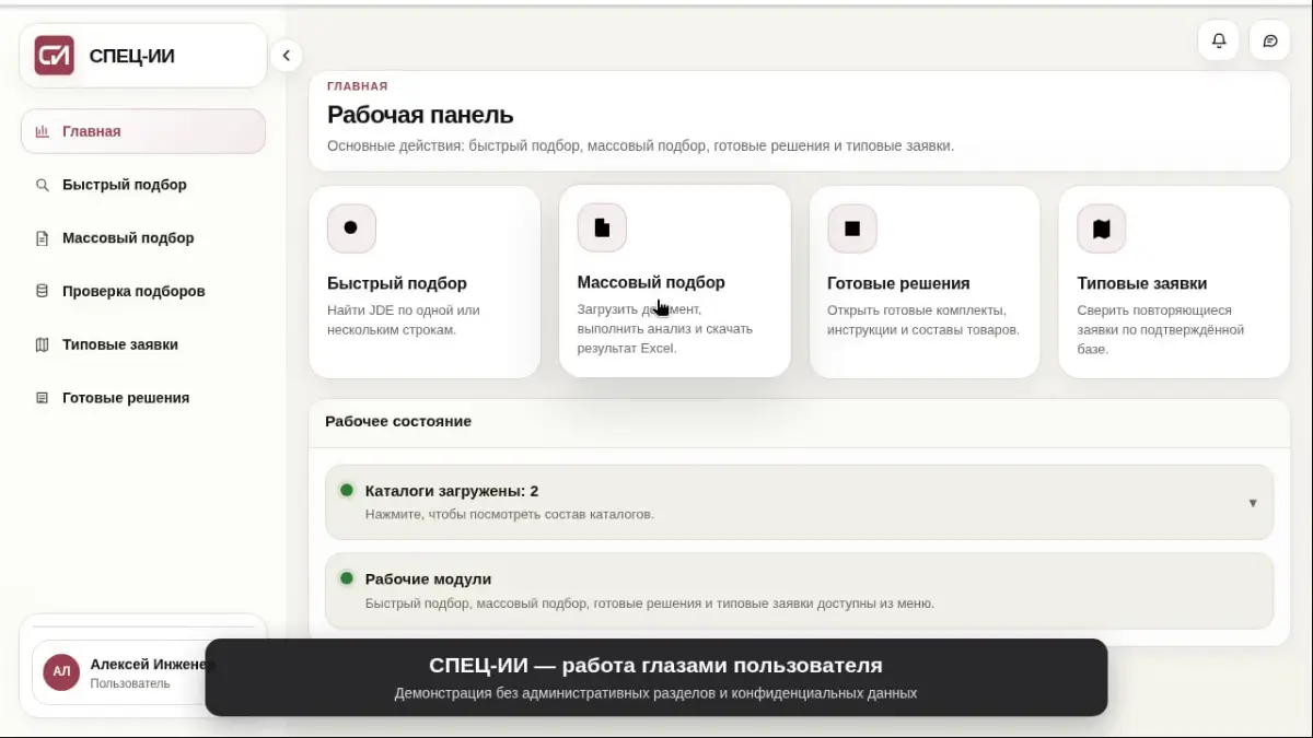 СПЕЦ-ИИ - текущий прогресс проекта | Сетка — социальная сеть от hh.ru
