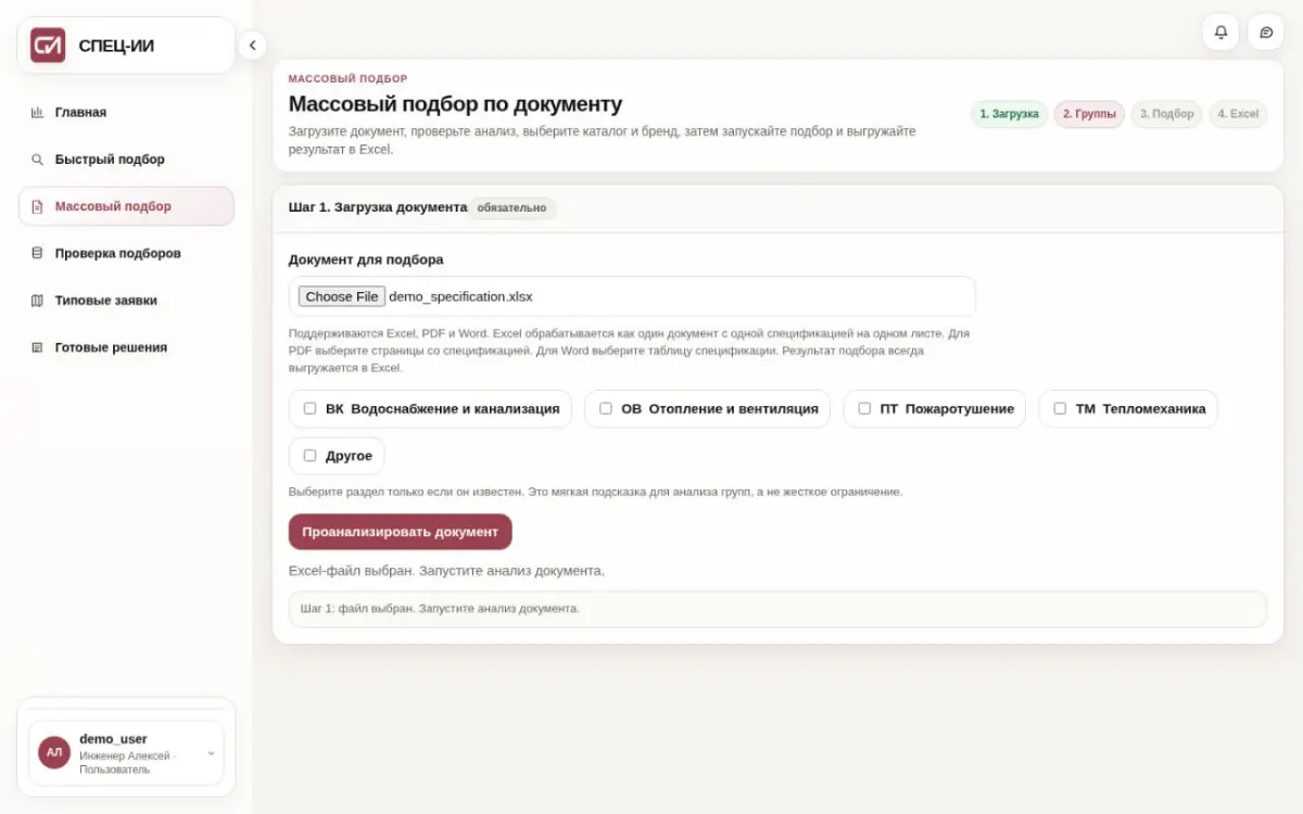 СПЕЦ-ИИ - текущий прогресс проекта | Сетка — социальная сеть от hh.ru