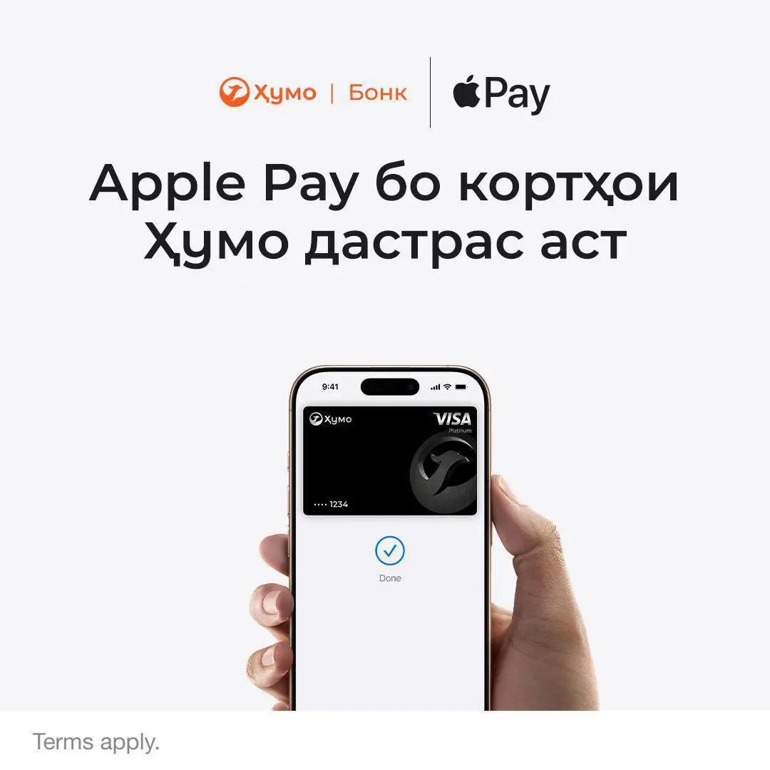Apple Pay теперь работает на iPhone и Apple Watch в Кыргызстане и Таджикистане.
На данный момент поддержку на территории Таджикистана и Кыргызстана обеспечивают только некоторые карты Visa. | Сетка — социальная сеть от hh.ru