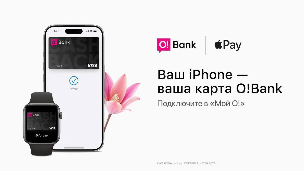 Apple Pay теперь работает на iPhone и Apple Watch в Кыргызстане и Таджикистане.
На данный момент поддержку на территории Таджикистана и Кыргызстана обеспечивают только некоторые карты Visa. | Сетка — социальная сеть от hh.ru