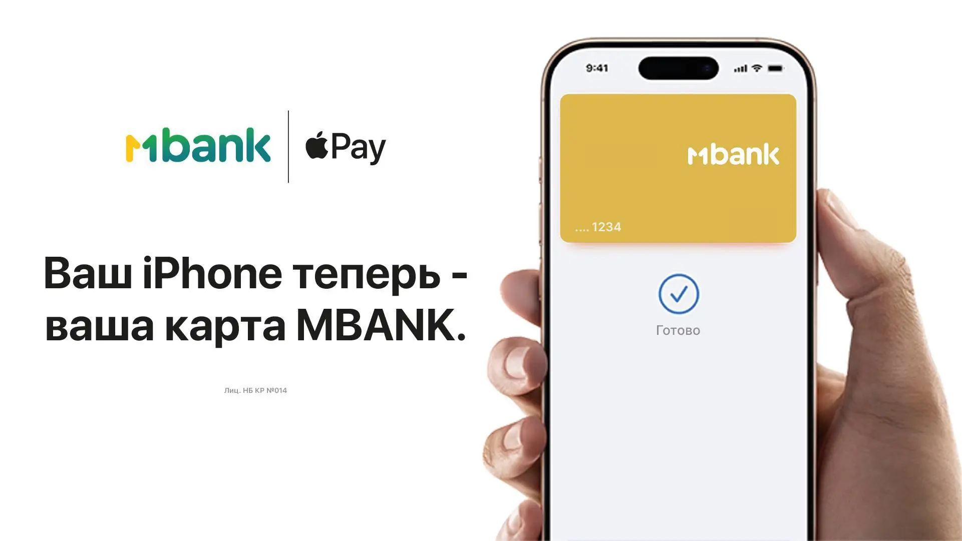 Apple Pay теперь работает на iPhone и Apple Watch в Кыргызстане и Таджикистане.
На данный момент поддержку на территории Таджикистана и Кыргызстана обеспечивают только некоторые карты Visa. | Сетка — социальная сеть от hh.ru