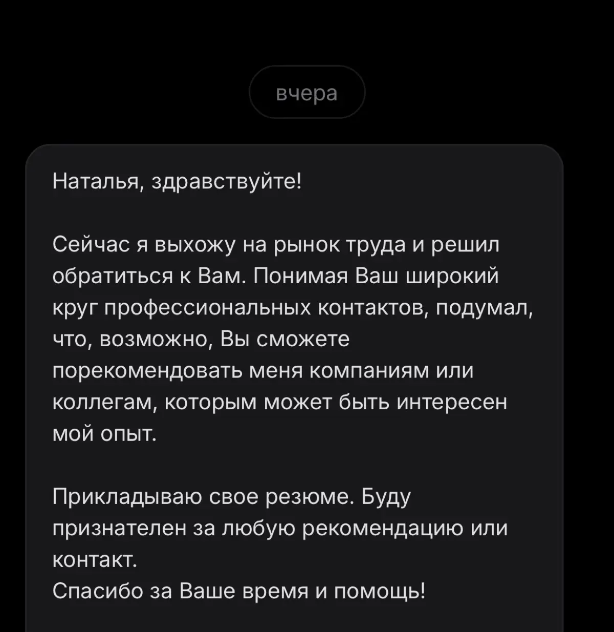 Безработный Lead of HR просит безработную меня помочь ему найти работу. Я в а@уе, господа. | Сетка — социальная сеть от hh.ru