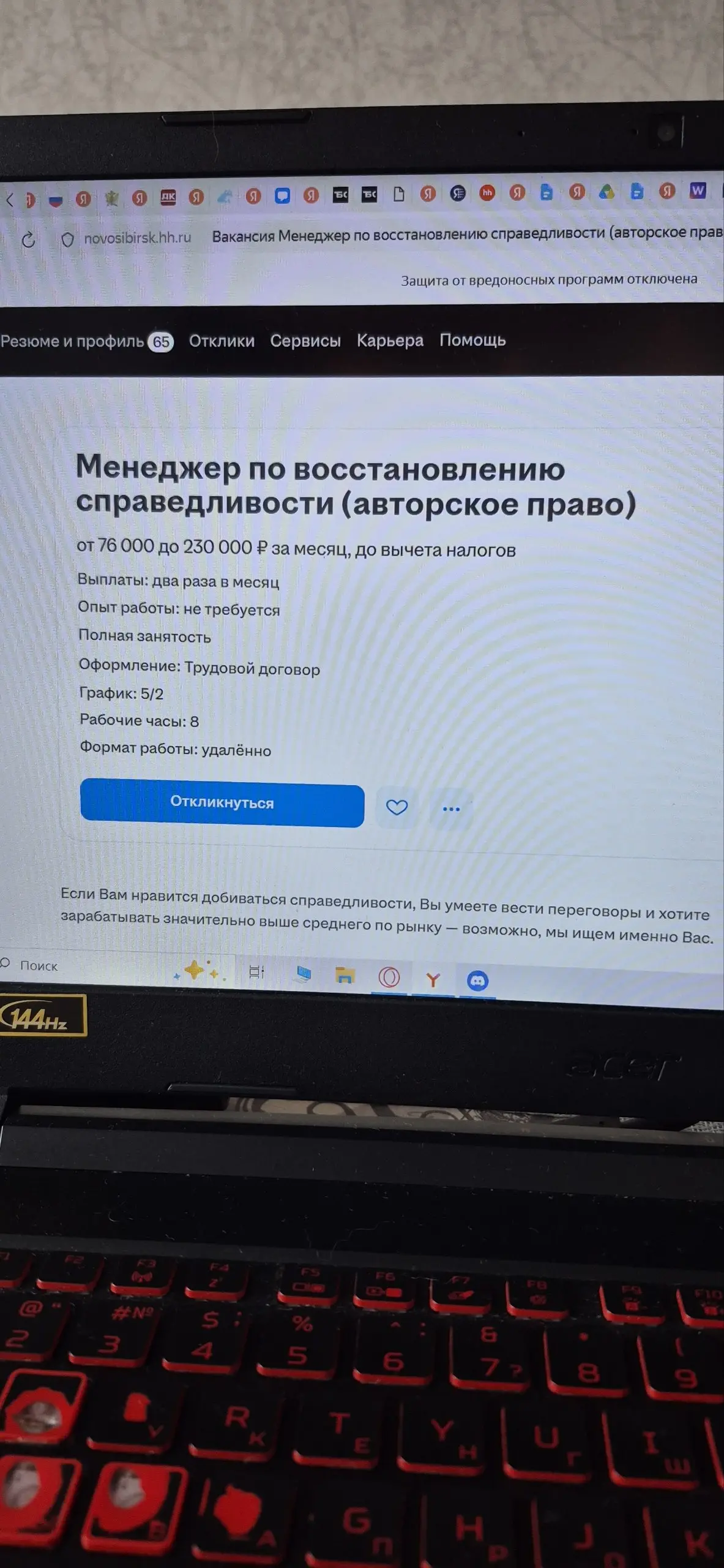Сегодня должен был быть пост про поиск работы через реферальные программы, но рутину дня нарушила эта вакансия, обнаруженная на просторах hh | Сетка — социальная сеть от hh.ru