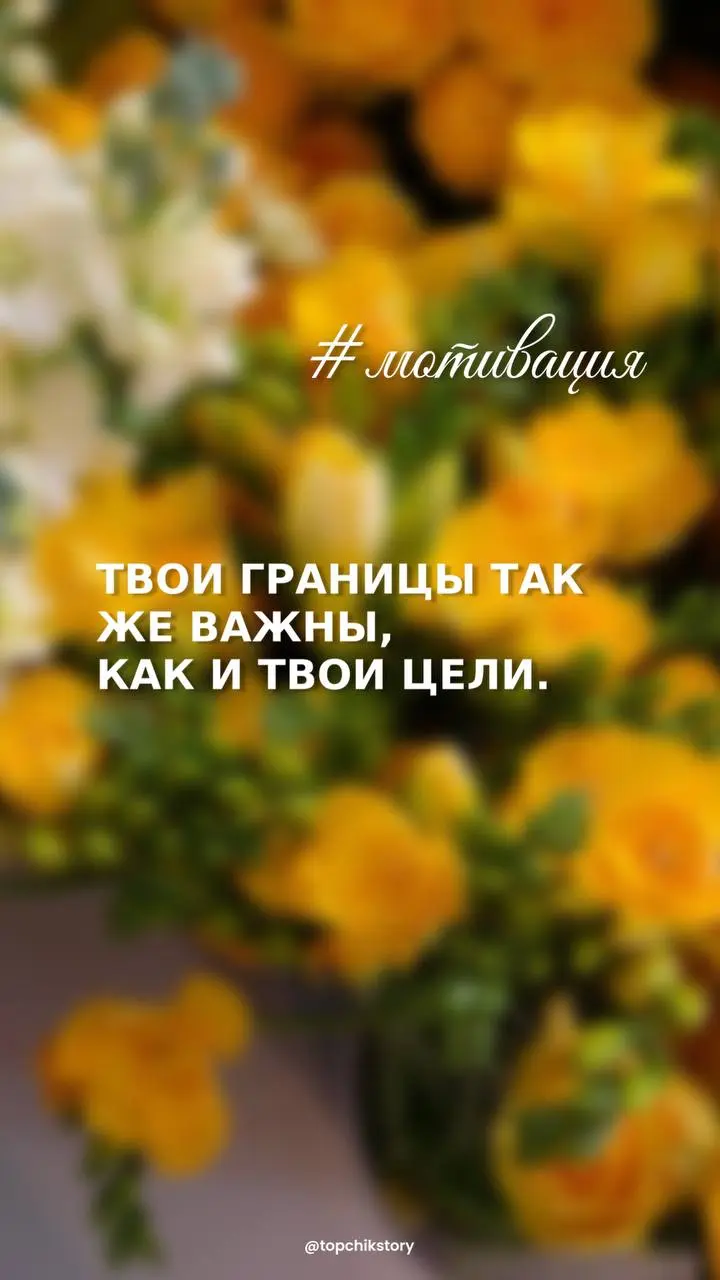 Доброе утро)
Норма - главное, ни больше ни меньше. Желаю вам помнить об этом. Берегите себя! ❤️ | Сетка — социальная сеть от hh.ru
