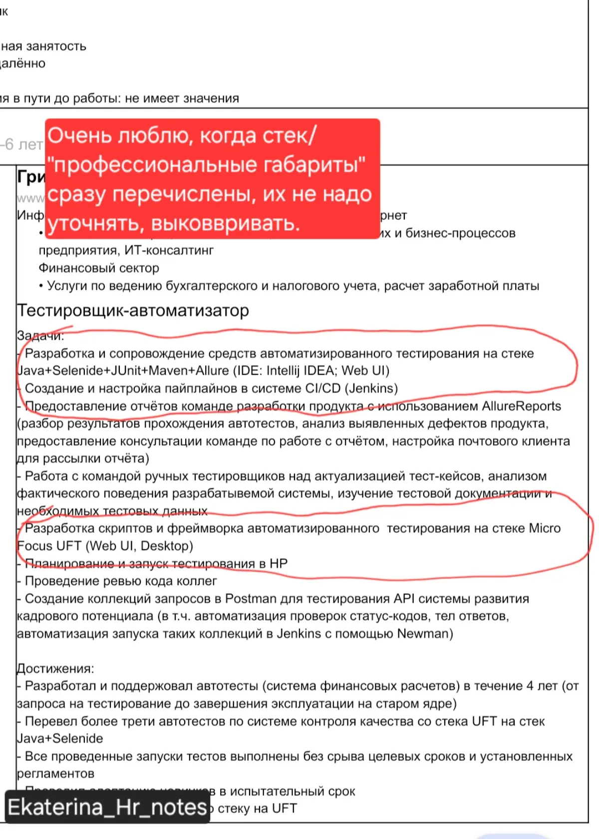 Что рекрутеры любят в резюме? | Сетка — социальная сеть от hh.ru