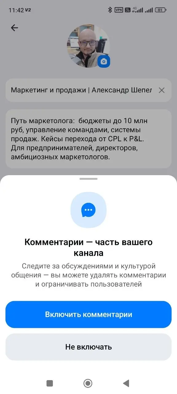 В максе выкатили нативные комментарии. | Сетка — социальная сеть от hh.ru