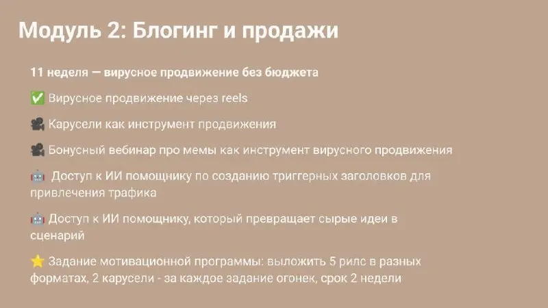 📌 Блогинг и продажи — как привлекать клиентов, вести блог, выстраивать продажи, создавать продукты и развивать свою практику | Сетка — социальная сеть от hh.ru