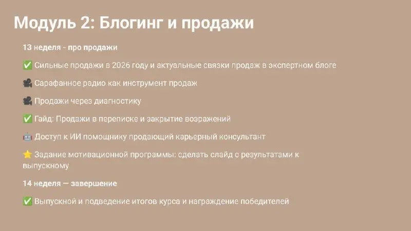📌 Блогинг и продажи — как привлекать клиентов, вести блог, выстраивать продажи, создавать продукты и развивать свою практику | Сетка — социальная сеть от hh.ru