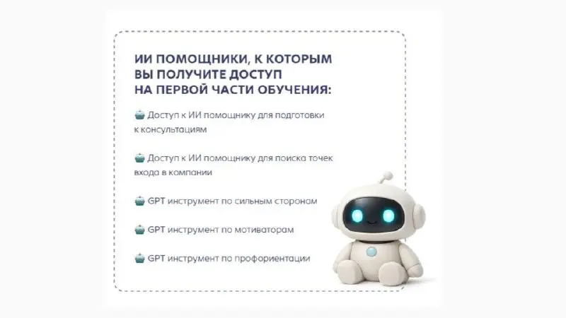📌 Карьерное консультирование — вся теория консультирования, инструменты, диагностика, работа с клиентами, построение консультаций и практические навыки | Сетка — социальная сеть от hh.ru