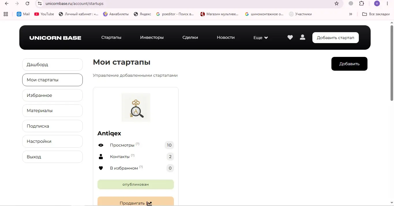 Друзья! Немного приятных новостей про мой проект antiqex.ru. | Сетка — социальная сеть от hh.ru