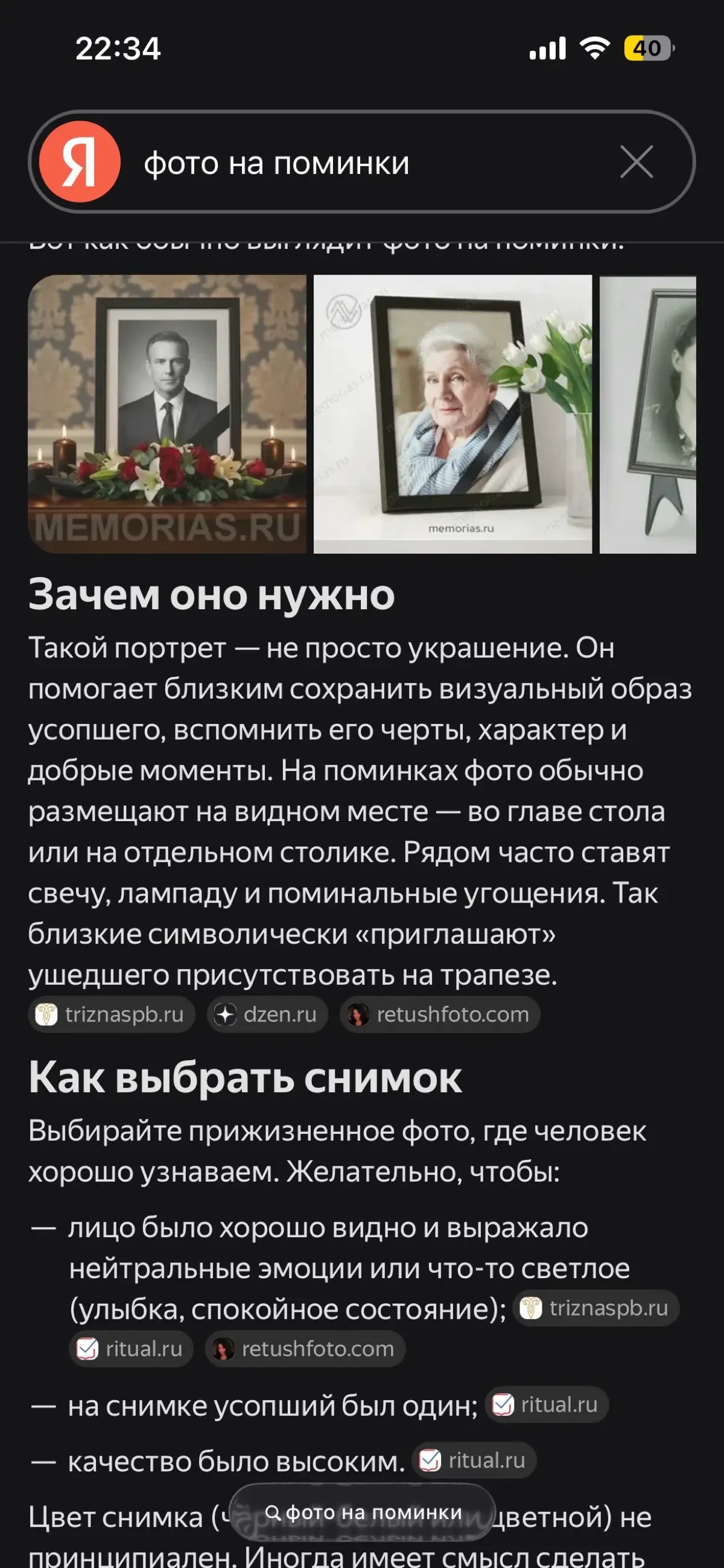 Вывел сайт в ИИ выдаче на 1  место | Сетка — социальная сеть от hh.ru