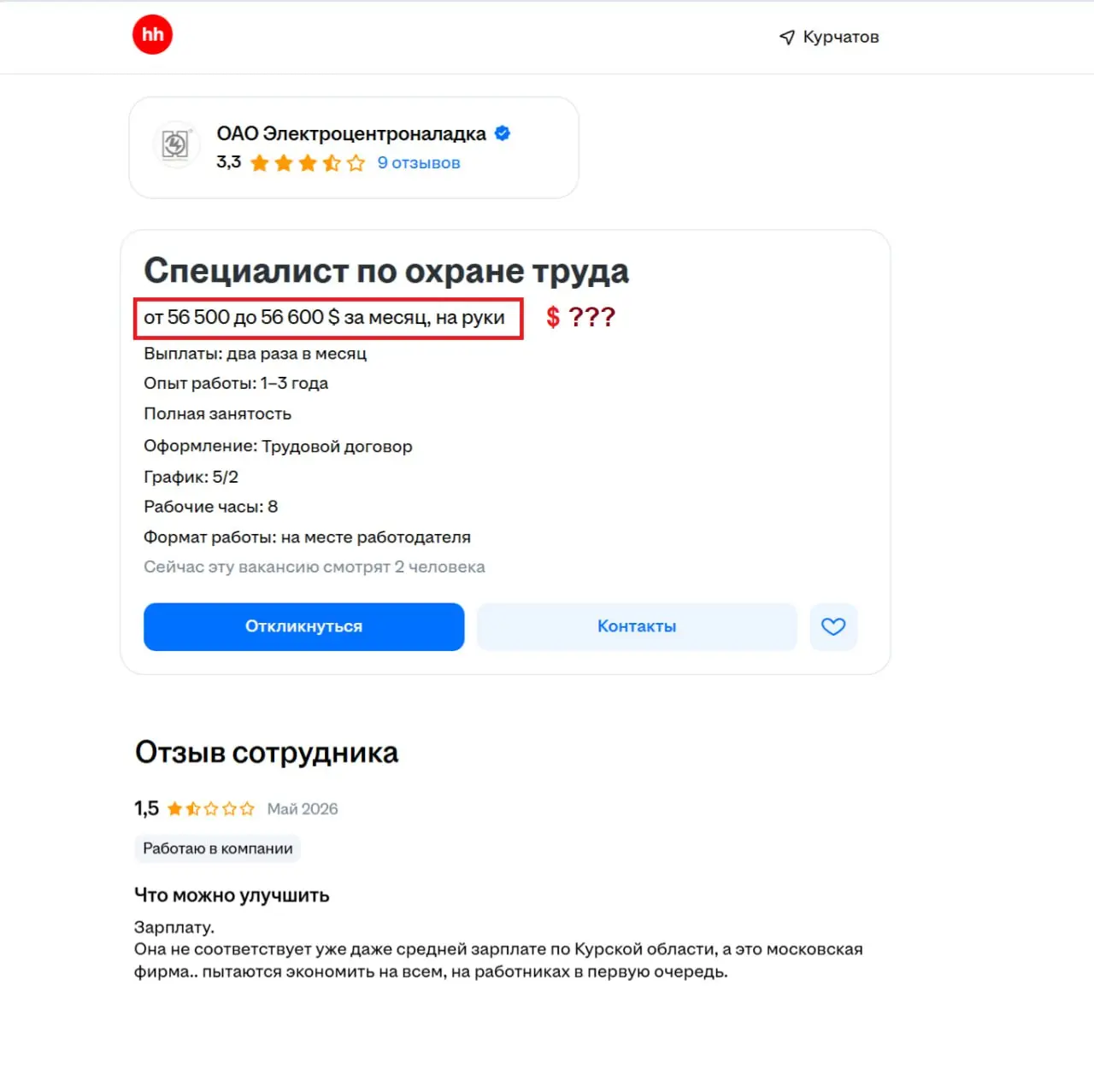 🤑 Хотите в долларах зарабатывать?
Вэлком в Курчатов!
➡️ https://go.spec.help/LYhwzE0
SpecHelp для вас ❤️ | Сетка — социальная сеть от hh.ru