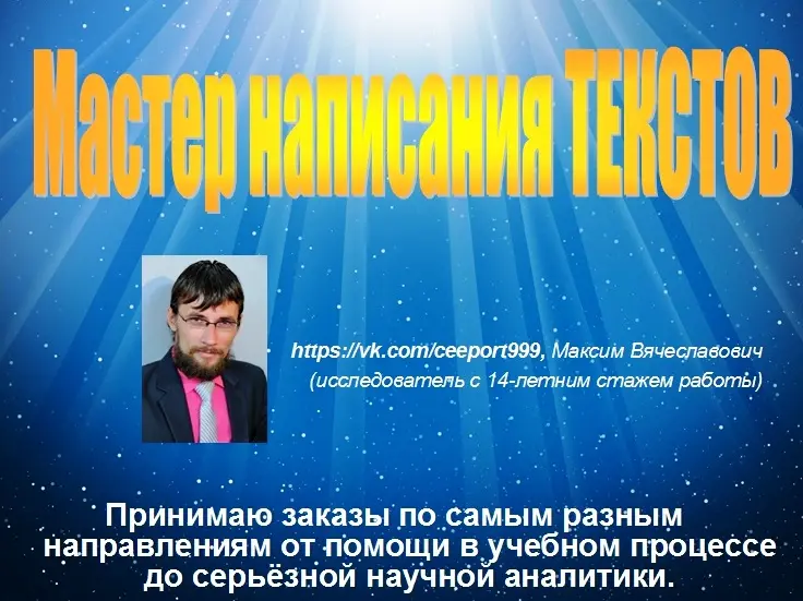 Максим Гуреев