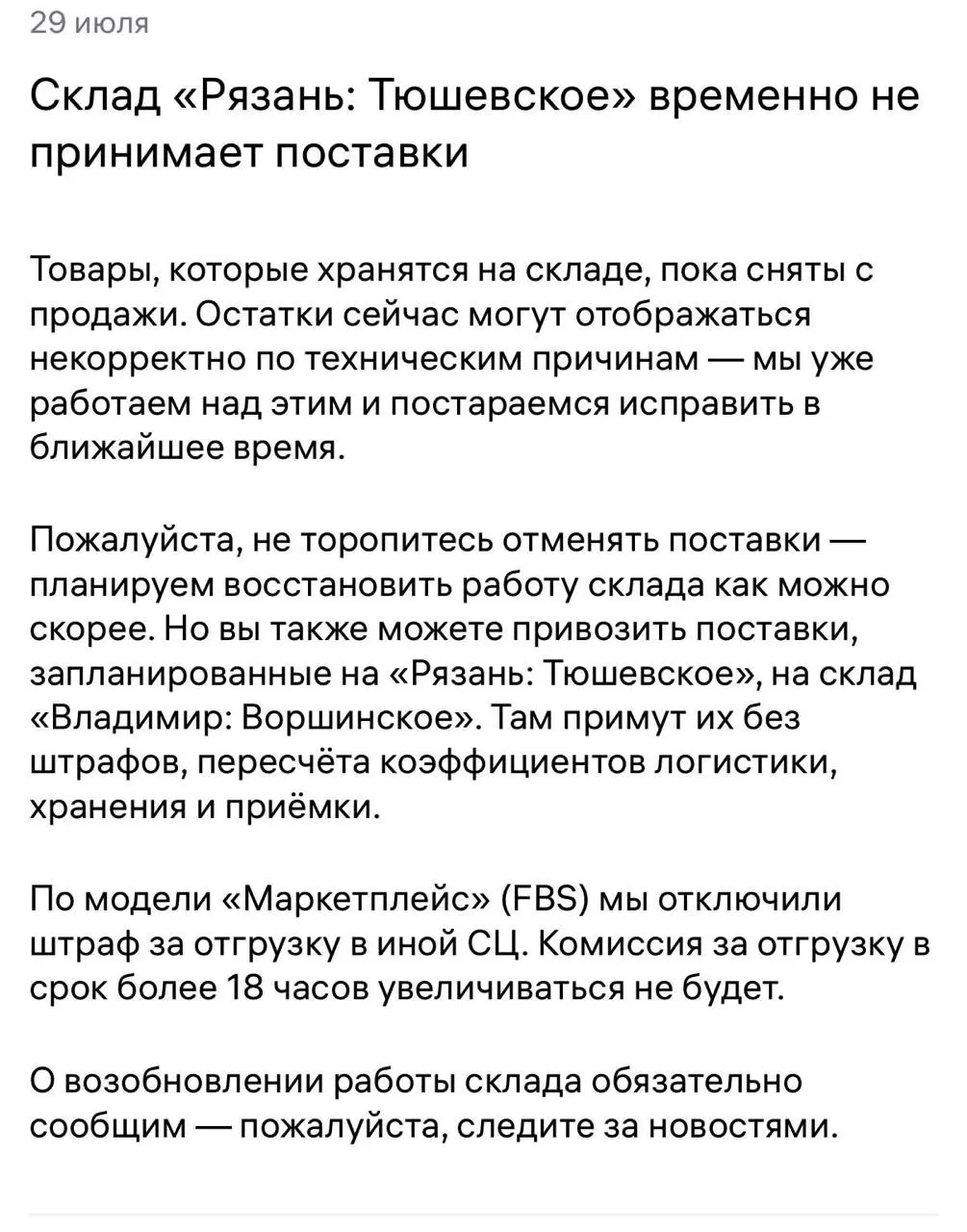 Совсем не доброе утро, новости, полагаю, все уже читали про ВБ. :( опять что-то горит. | Сетка — социальная сеть от hh.ru