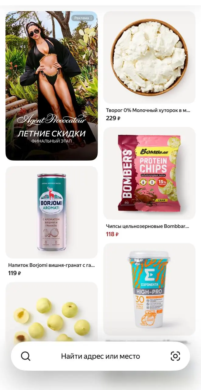 Часто заказываю в лавке творог 0%, протеиновые чипсы, воду без сахара и всякое такое. Обычный набор зожника 😎, ничего особенного | Сетка — социальная сеть от hh.ru