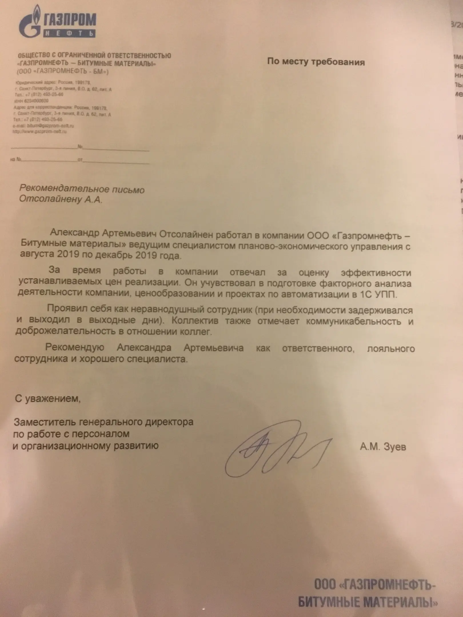 Александр Отсолайнен