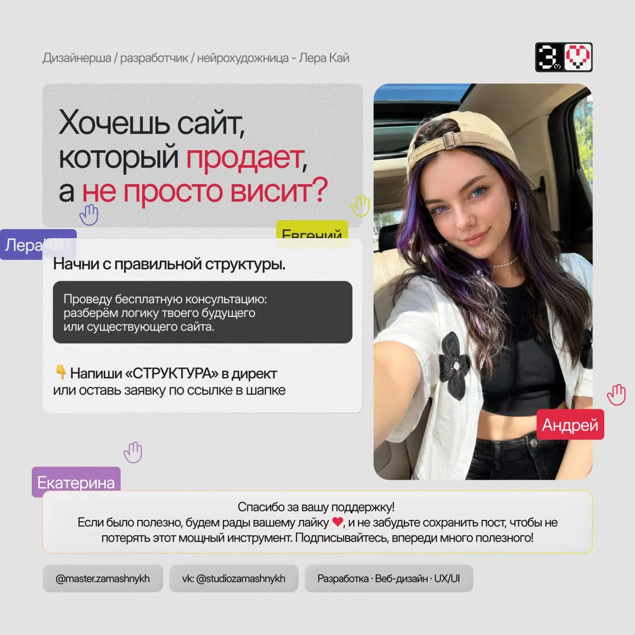 💡 ПОЧЕМУ САЙТЫ НЕ ПРОДАЮТ
Самая частая причина - не дизайн, не тексты, не SEO. А отсутствие структуры.
Структура сайта - это логика продажи,
упакованная в страницы и блоки | Сетка — социальная сеть от hh.ru
