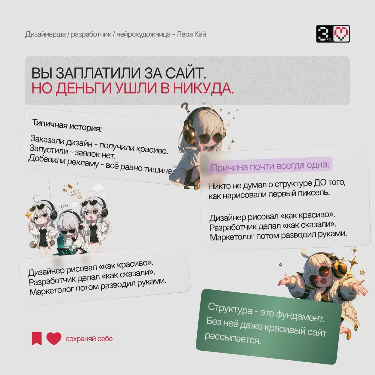 💡 ПОЧЕМУ САЙТЫ НЕ ПРОДАЮТ
Самая частая причина - не дизайн, не тексты, не SEO. А отсутствие структуры.
Структура сайта - это логика продажи,
упакованная в страницы и блоки | Сетка — социальная сеть от hh.ru