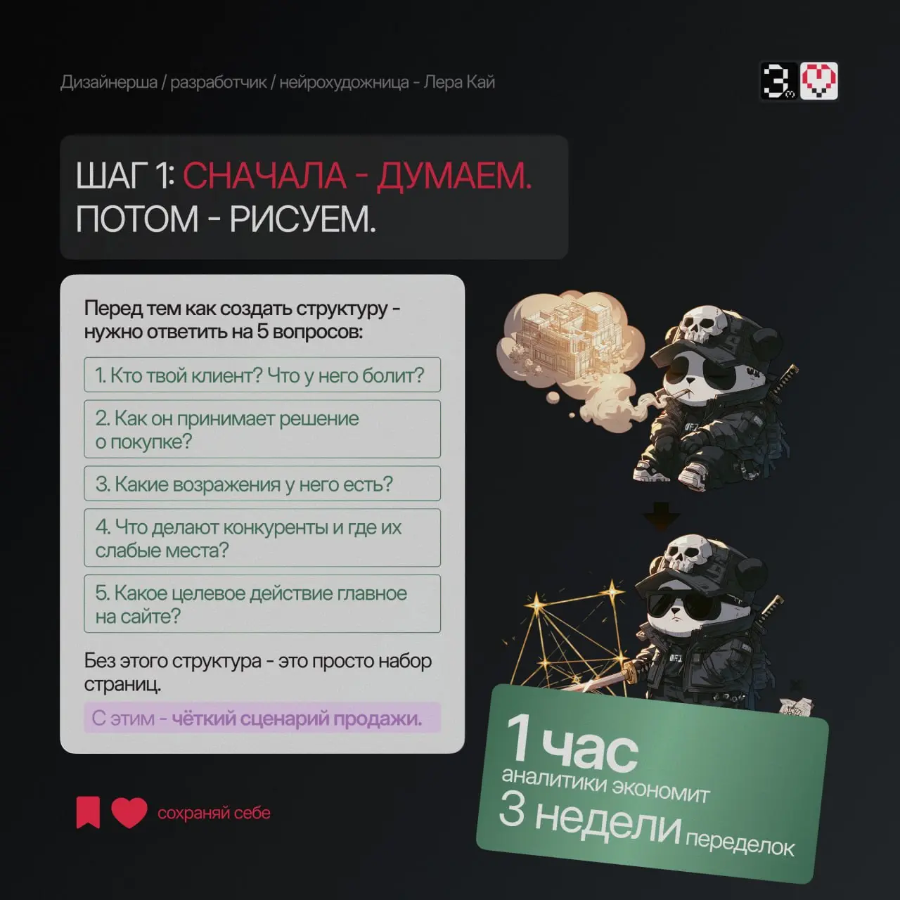 💡 ПОЧЕМУ САЙТЫ НЕ ПРОДАЮТ
Самая частая причина - не дизайн, не тексты, не SEO. А отсутствие структуры.
Структура сайта - это логика продажи,
упакованная в страницы и блоки | Сетка — социальная сеть от hh.ru