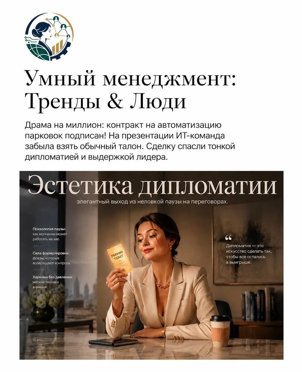 Дорогая пауза. Как молчание превратить в капитал | Сетка — социальная сеть от hh.ru