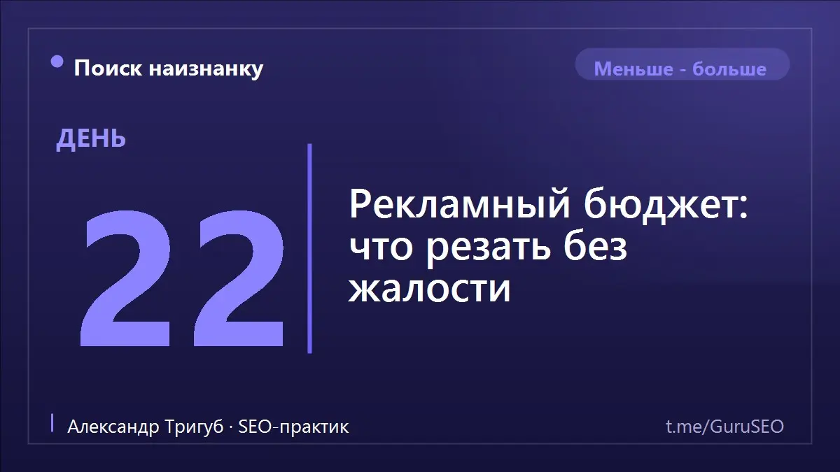 Реклама идёт, деньги списываются каждый день, заявки вроде бы есть. А спросишь владельца, откуда именно приходят клиенты, - и точного ответа нет | Сетка — социальная сеть от hh.ru