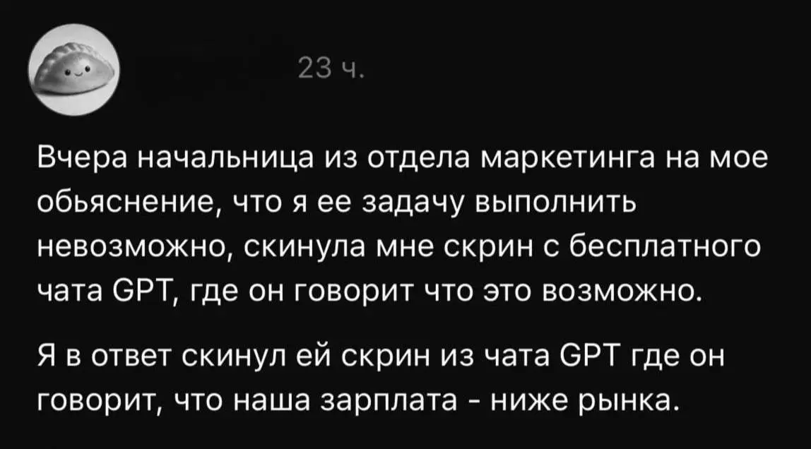 Спор 21 века
#юмор | Сетка — социальная сеть от hh.ru