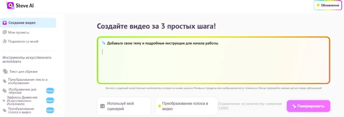 AI‑платформа SteveAI | Сетка — социальная сеть от hh.ru