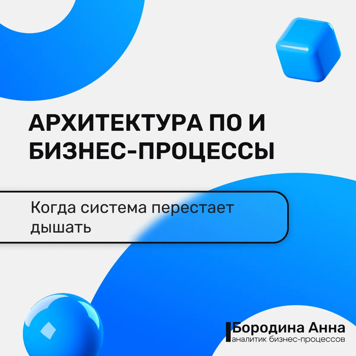 Ваше ПО тормозит бизнес? Взгляд на проблему изнутри. | Сетка — социальная сеть от hh.ru