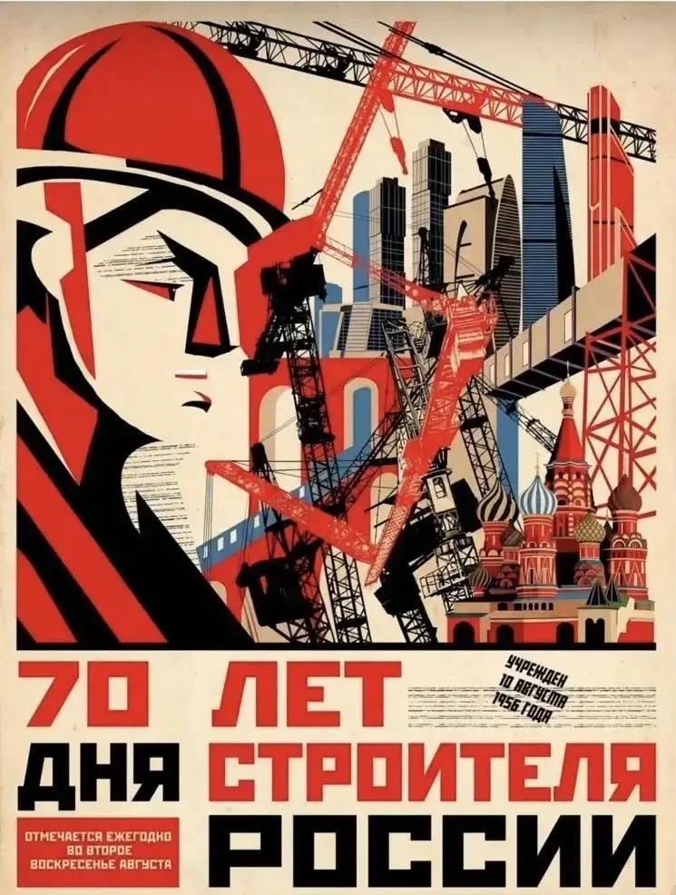 Продолжаем рубрику, приуроченную к 70‑летию Дня строителя, и с радостью знакомим вас с творческими работами студентов второго курса МАРХИ
В данных работах нашли отражение важнейшие ценности строительн... | Сетка — социальная сеть от hh.ru