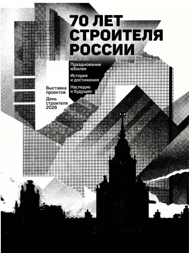 Продолжаем рубрику, приуроченную к 70‑летию Дня строителя, и с радостью знакомим вас с творческими работами студентов второго курса МАРХИ
В данных работах нашли отражение важнейшие ценности строительн... | Сетка — социальная сеть от hh.ru