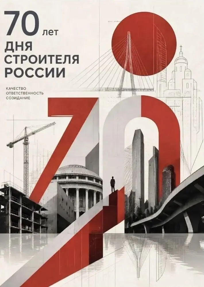 Продолжаем рубрику, приуроченную к 70‑летию Дня строителя, и с радостью знакомим вас с творческими работами студентов второго курса МАРХИ
В данных работах нашли отражение важнейшие ценности строительн... | Сетка — социальная сеть от hh.ru
