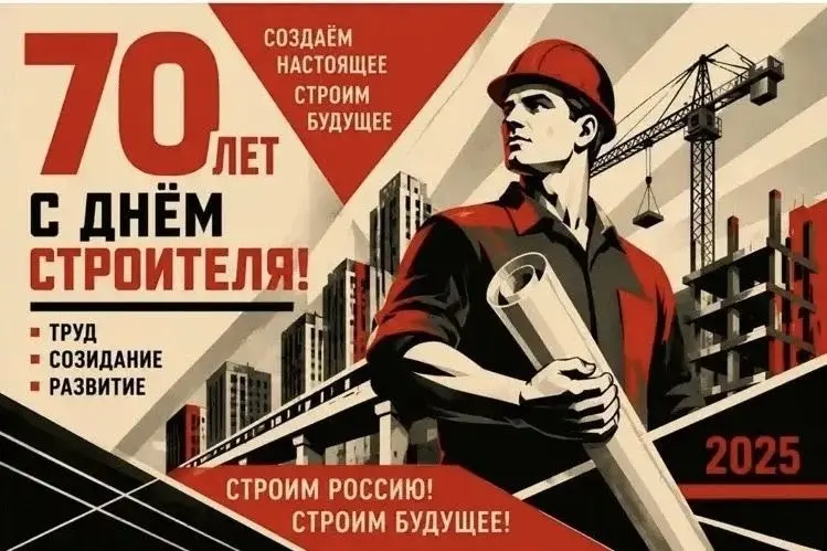 Продолжаем рубрику, приуроченную к 70‑летию Дня строителя, и с радостью знакомим вас с творческими работами студентов второго курса МАРХИ
В данных работах нашли отражение важнейшие ценности строительн... | Сетка — социальная сеть от hh.ru