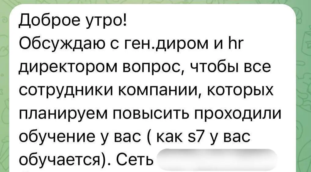 «Гарантируй х2 по выручке — потом я оплачу обучение» | Сетка — социальная сеть от hh.ru