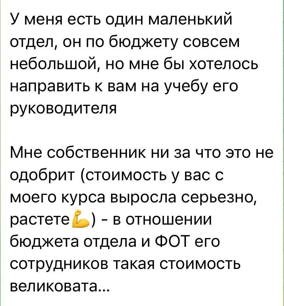 «Гарантируй х2 по выручке — потом я оплачу обучение» | Сетка — социальная сеть от hh.ru