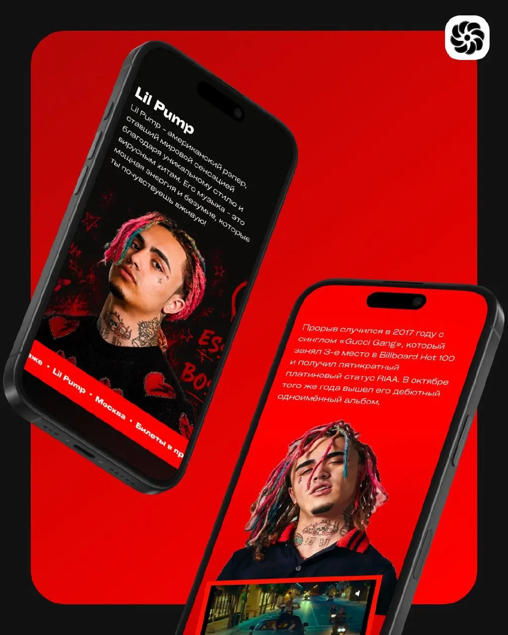 🔥 Новый кейс в портфолио — Лендинг для концерта Lil Pump в Москве 2026.
Современный концерт начинается задолго до открытия дверей площадки | Сетка — социальная сеть от hh.ru