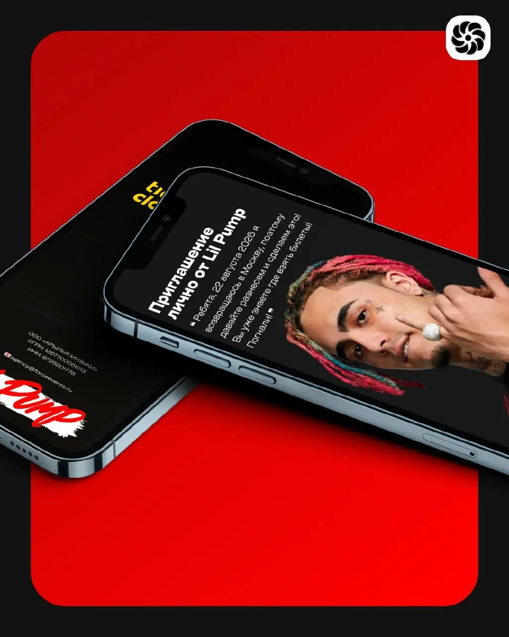🔥 Новый кейс в портфолио — Лендинг для концерта Lil Pump в Москве 2026.
Современный концерт начинается задолго до открытия дверей площадки | Сетка — социальная сеть от hh.ru
