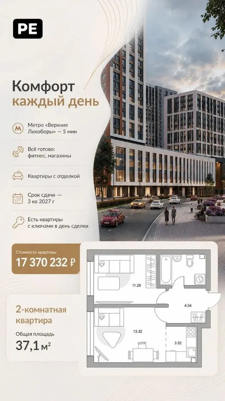 📍 Локация: Западное Дегунино, 5 мин до метро «Верхние Лихоборы»
🏡 Двор: закрытая территория, детские и спортивные площадки, озеленение
🔑 Квартиры: эргономичные планировки, варианты с отделкой, дизайне... | Сетка — социальная сеть от hh.ru