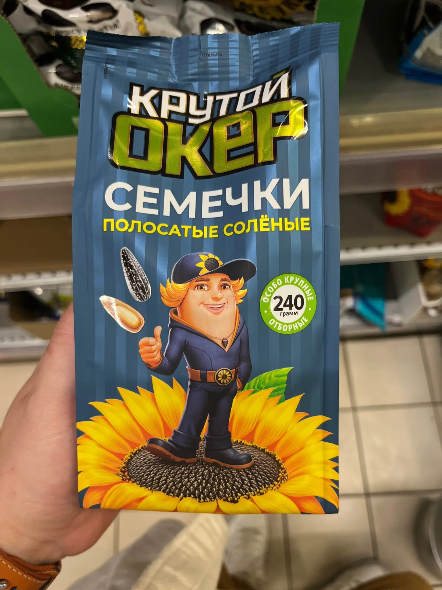 А ведь как можно было развернуть идею... если уж решились на такое идти.
Но все скатилось к переростку без шеи, на которой как-то висит талисман из семечки
#некруто #упаковка #графика #бренд | Сетка — социальная сеть от hh.ru