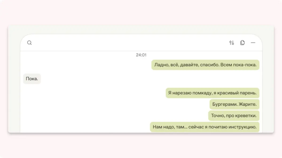Когда забыл выключить запись голоса после встречи🤣 | Сетка — социальная сеть от hh.ru