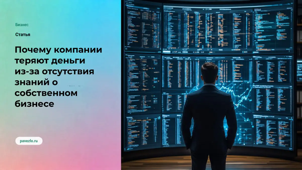 Почему компании теряют деньги | Сетка — социальная сеть от hh.ru