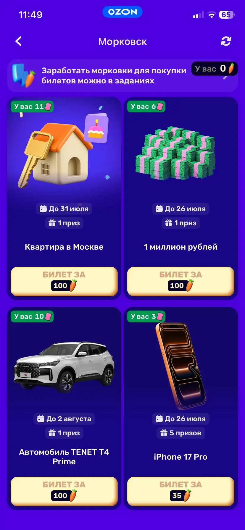 «Морковск» - развод или одна из лучших маркетинговых механик Ozon?
Я много раз говорю предпринимателям: хватит делать сайты просто каталогами с кнопкой «Оставить заявку» | Сетка — социальная сеть от hh.ru