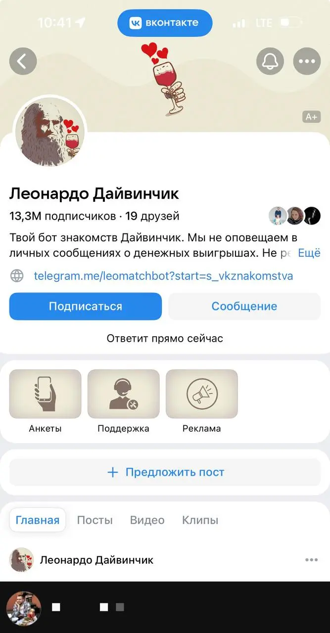 Прямо сейчас тот самый рассадник экстремизма и терроризма бот-знакомств Дайвинчик работает во ВКонтакте и MAX | Сетка — социальная сеть от hh.ru