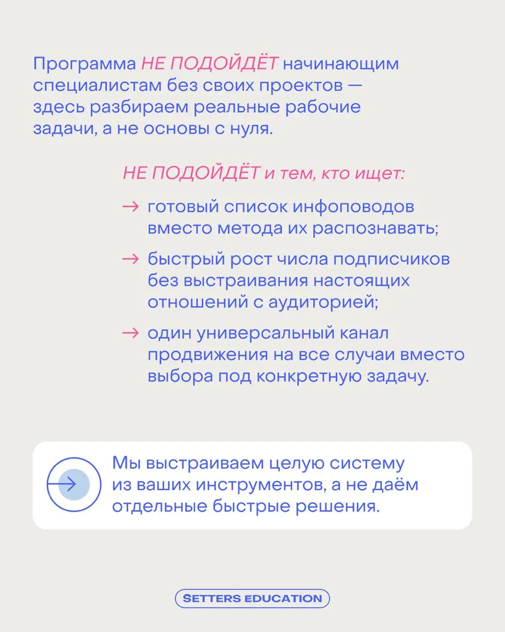 В этом интенсиве учим быть✨ не такими ✨
Пока часть маркетологов действуют по инерции, мы показываем, как поступать по-своему | Сетка — социальная сеть от hh.ru
